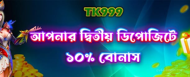 দ্বিতীয় জমা - 1732173166666_2nd deposit